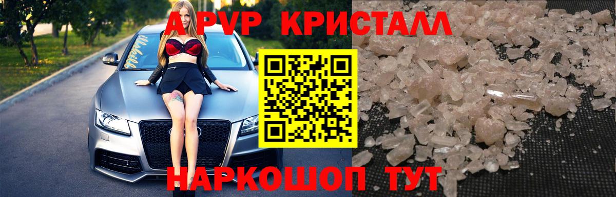 Alfa_PVP VHQ Нерюнгри