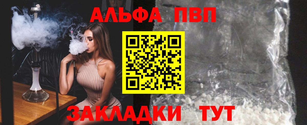 Alpha PVP крисы CK  Вход с VPN  Нерюнгри 