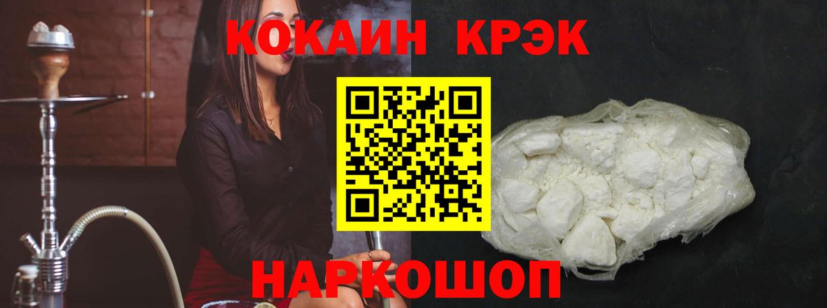 Кокаин Колумбийский  КОКАИН 97%  Нерюнгри  Вход с VPN 