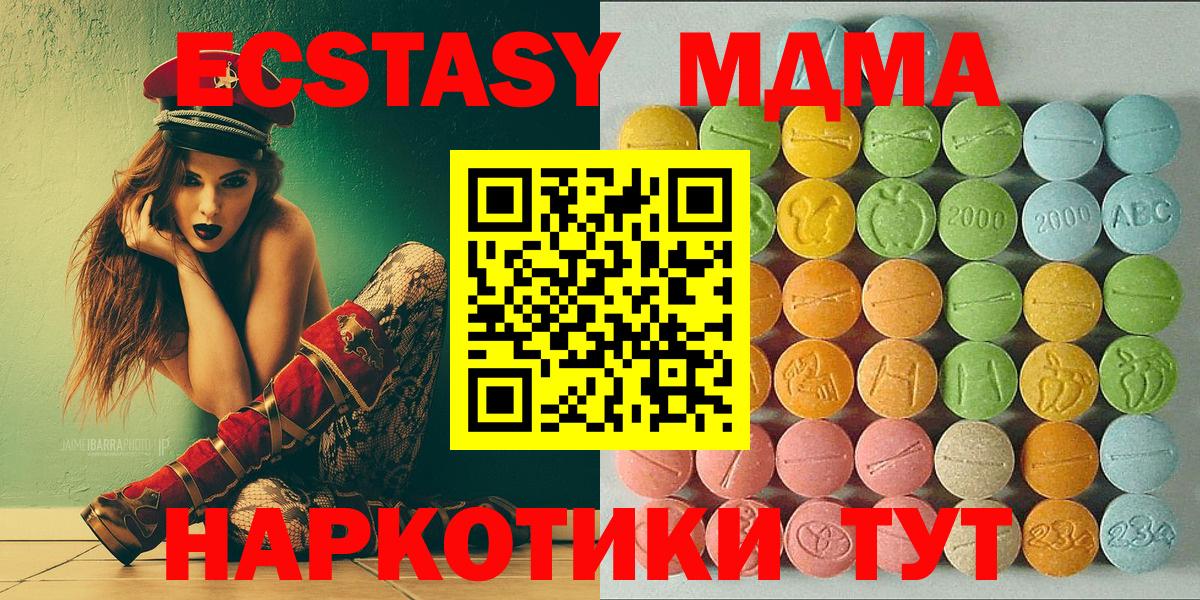 Экстази VHQ Нерюнгри