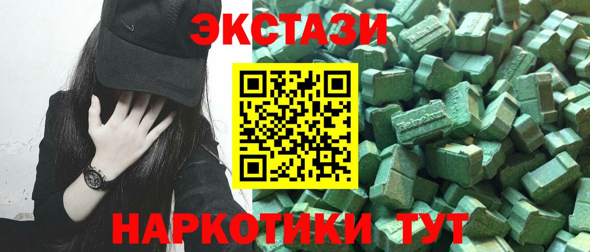 ЭКСТАЗИ  Вход с VPN  Нерюнгри  ЭКСТАЗИ Philipp Plein 