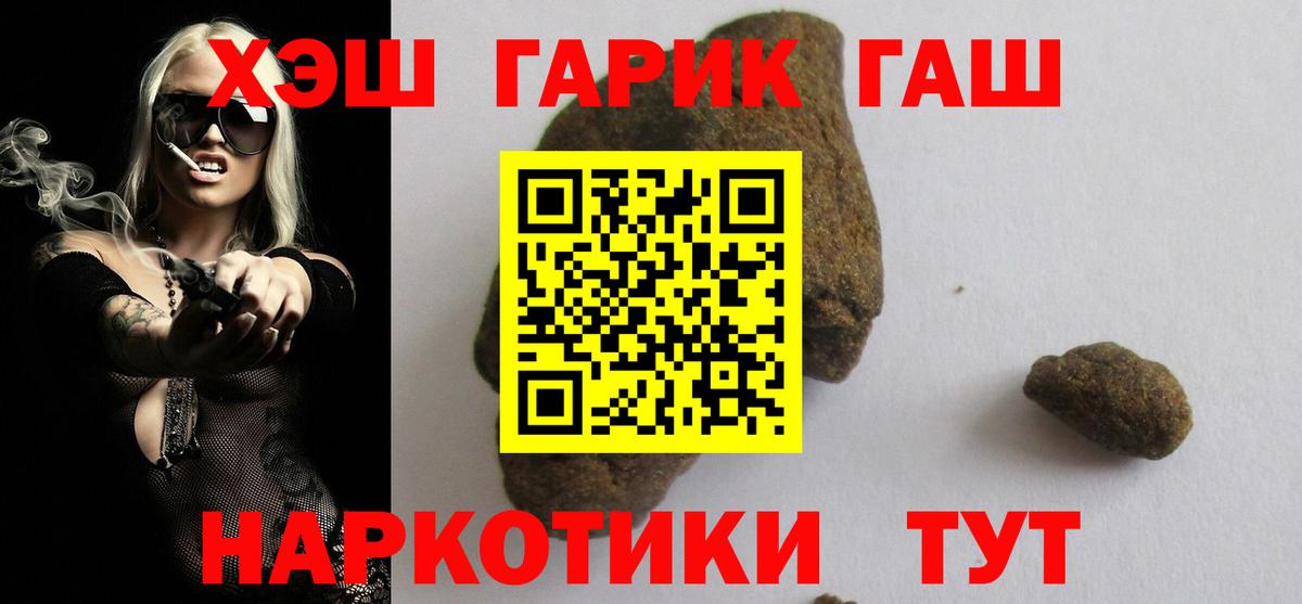 Гашиш 40% ТГК Нерюнгри