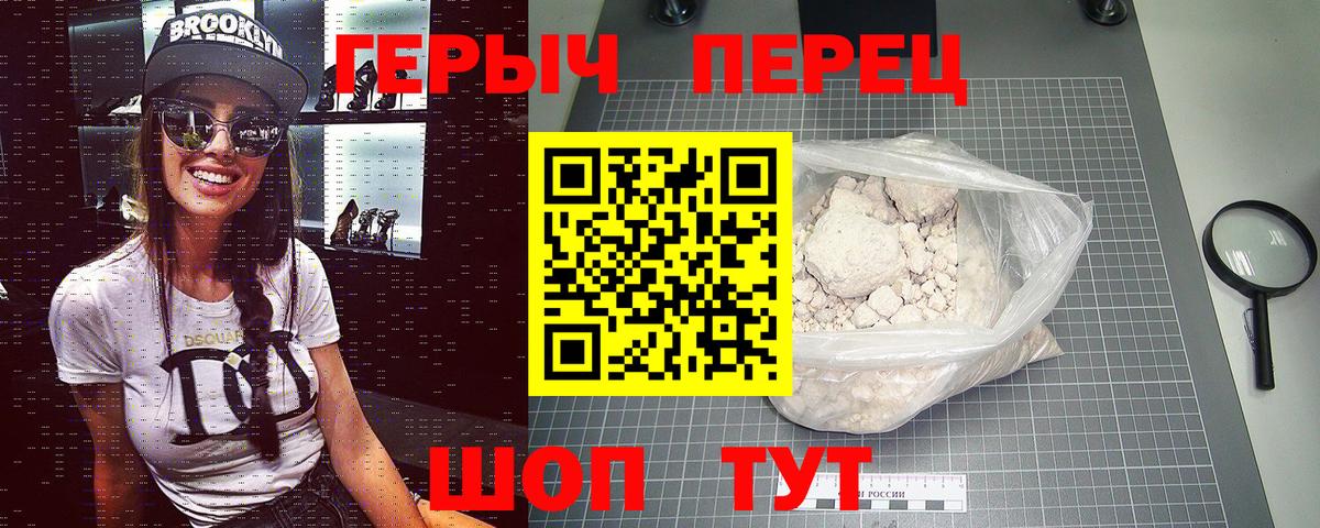ГЕРОИН Афган Нерюнгри