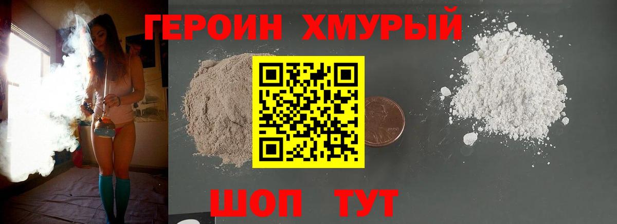 ГЕРОИН Афган  Вход с VPN  Нерюнгри 