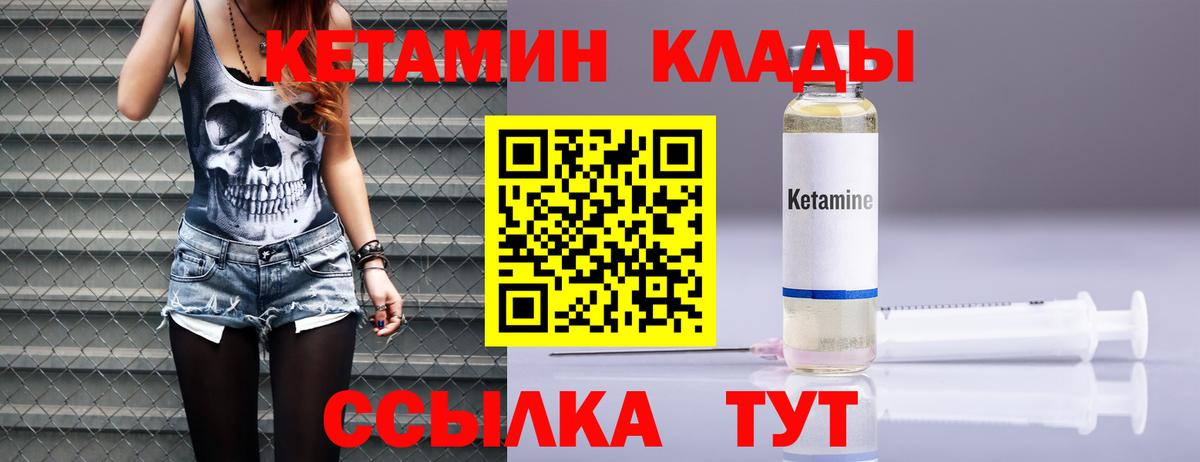 Нерюнгри  КЕТАМИН ketamine  Вход с VPN  Кетамин VHQ 