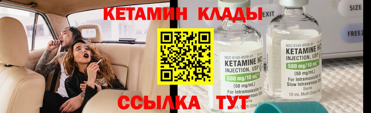 КЕТАМИН ketamine Нерюнгри