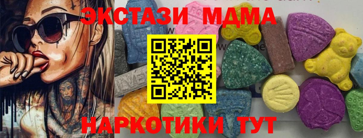MDMA молли  Вход с VPN  Нерюнгри  МДМА  МДМА молли 