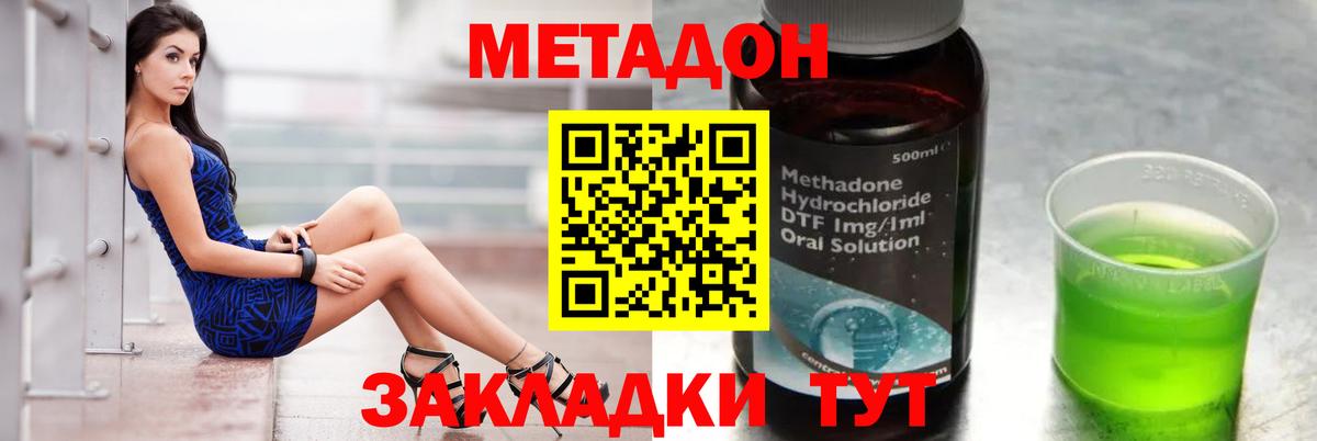 ОМГ ОМГ как войти  Метадон methadone  Вход с VPN  Нерюнгри 