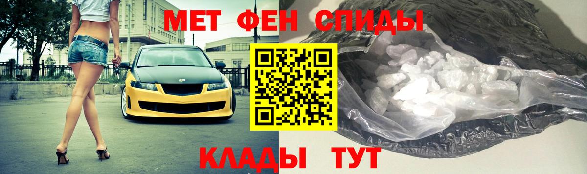 МЕТАМФЕТАМИН мет Нерюнгри
