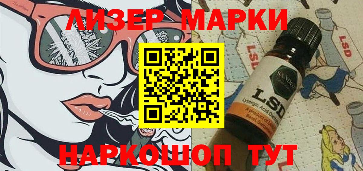 Нерюнгри  Наркотические марки 1500мкг  Наркотические марки  Наркотические марки 1500мкг  Вход с VPN 