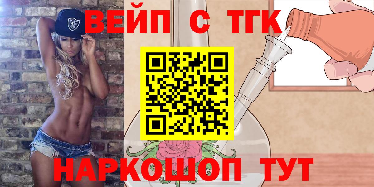 ТГК THC oil Нерюнгри
